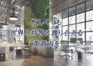 Polaris Globalish講師 アキ